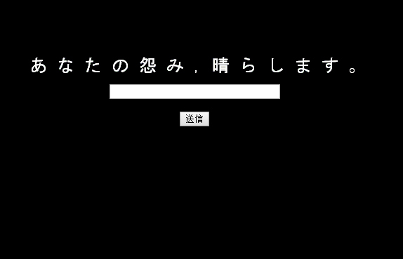 Jigoku Tsushin Hotline To Hell